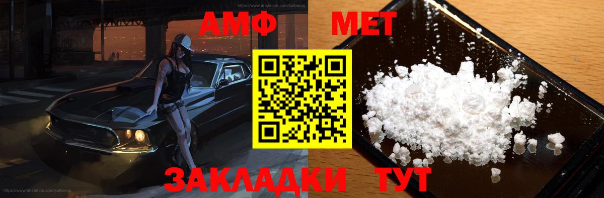 Амфетамин 97% Урюпинск