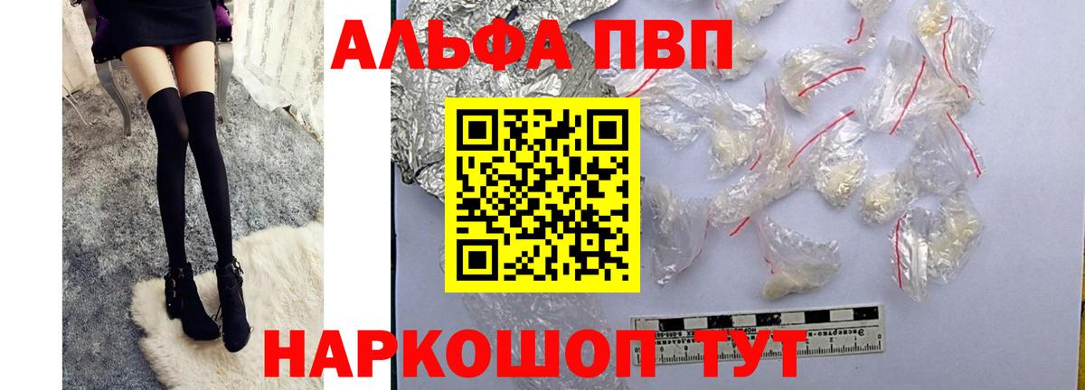 цена   Alfa_PVP СК КРИС  Альфа ПВП  Вход с VPN  Alpha PVP Соль  Урюпинск 