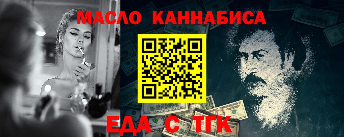 Cannafood марихуана  Вход с VPN  Урюпинск 