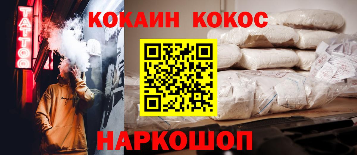 КОКАИН VHQ Урюпинск