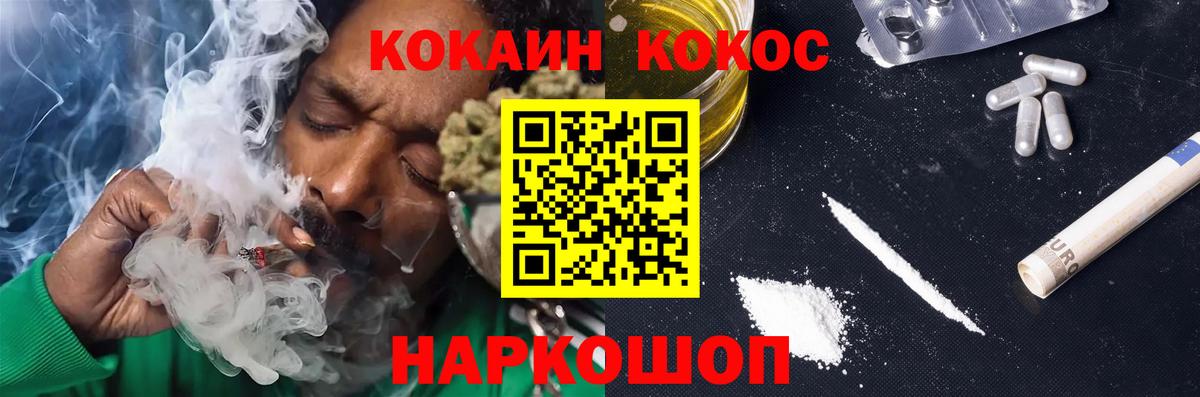 КОКАИН 97%  Вход с VPN  Урюпинск  COCAIN 99% 