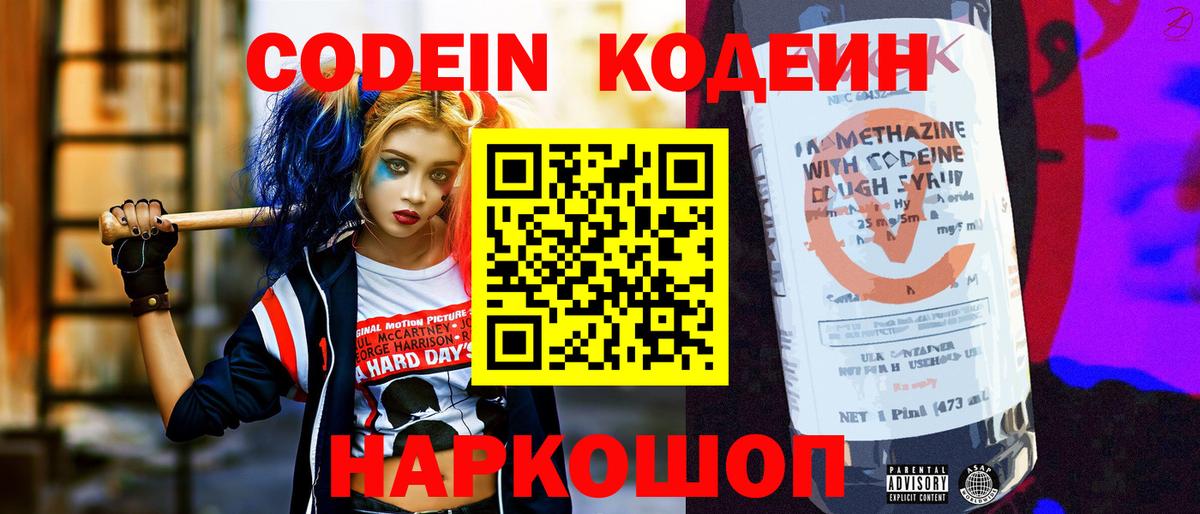 COCAIN Урюпинск