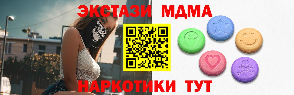 Урюпинск  Ecstasy  Экстази Дубай  Вход с VPN  Ecstasy круглые 