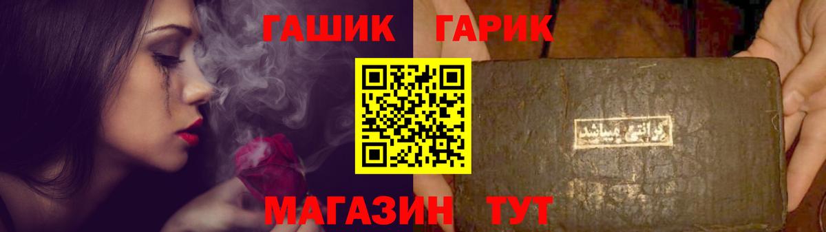 ГАШ Premium  ГАШ 40% ТГК  Урюпинск  Вход с VPN 