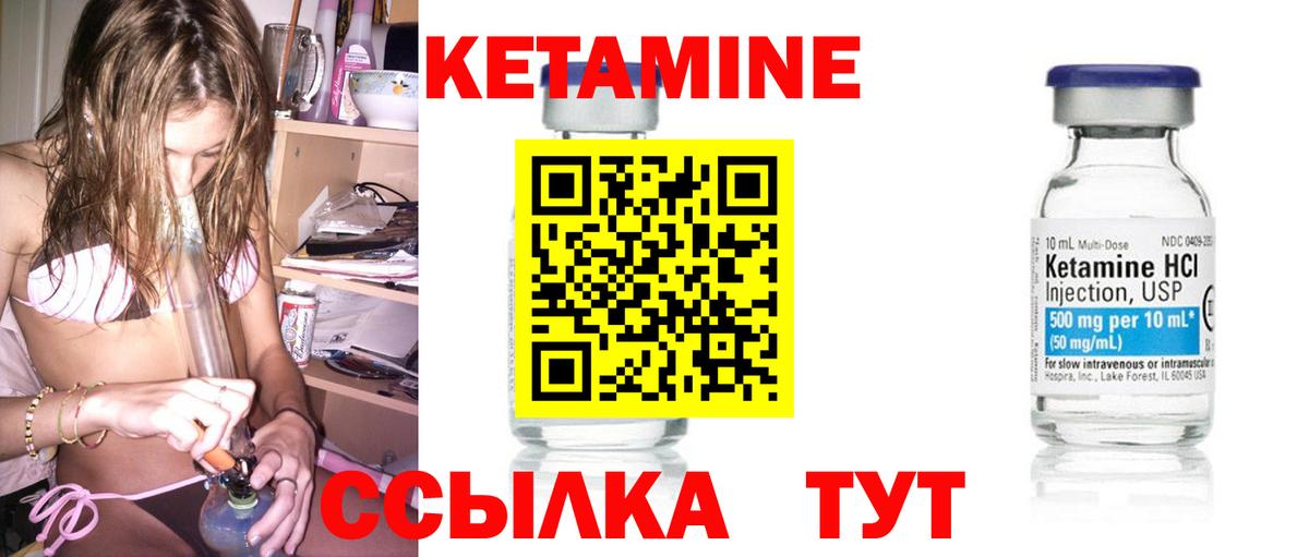 Кетамин VHQ Урюпинск