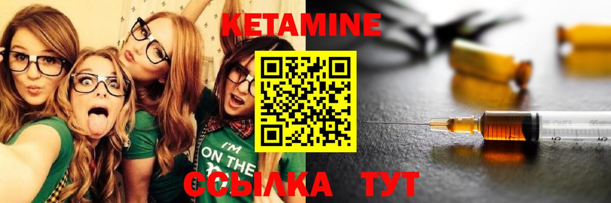 Урюпинск  Кетамин ketamine  Кетамин VHQ  Вход с VPN 