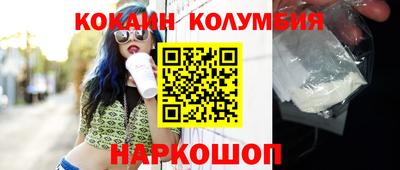 кокаин колумбия Нальчик