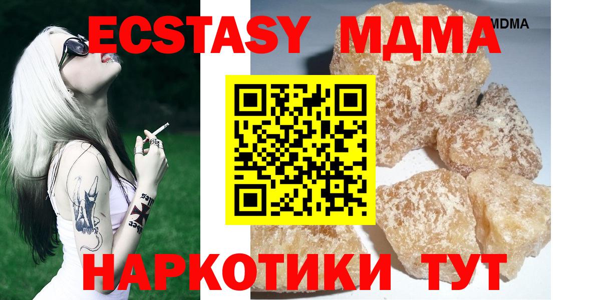 MDMA Molly Урюпинск