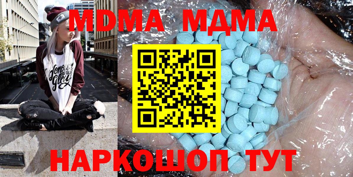 МДМА молли  Вход с VPN  МДМА  Урюпинск 