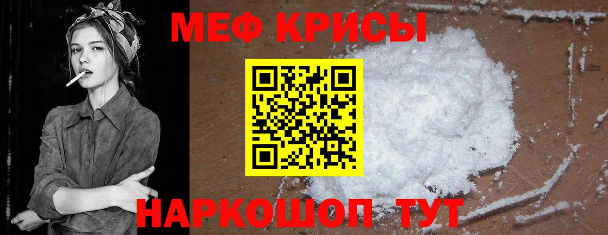 Меф Урюпинск