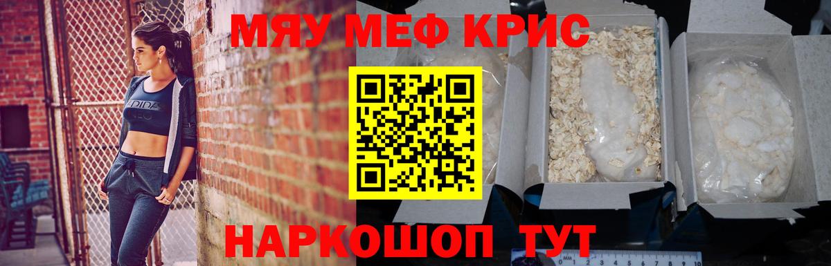 Урюпинск  Меф мука  Мефедрон  Вход с VPN 