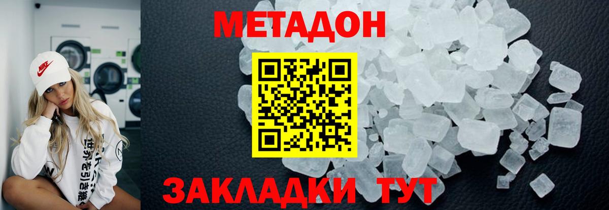 Метадон VHQ  Вход с VPN  Урюпинск  МЕТАДОН белоснежный 