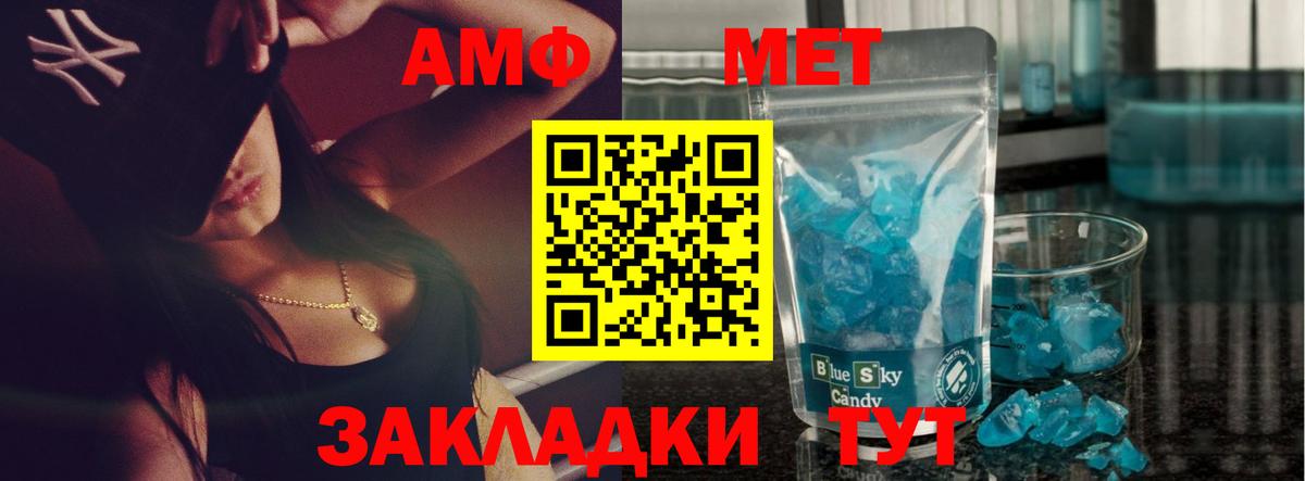 Метамфетамин Methamphetamine Урюпинск