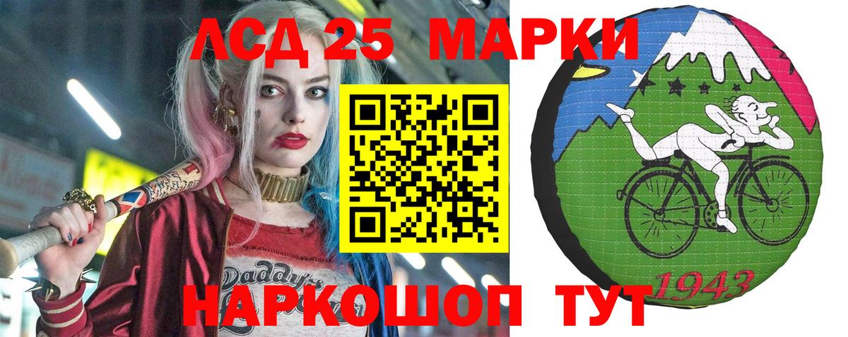 Урюпинск  Марки NBOMe 1,8мг  Вход с VPN 