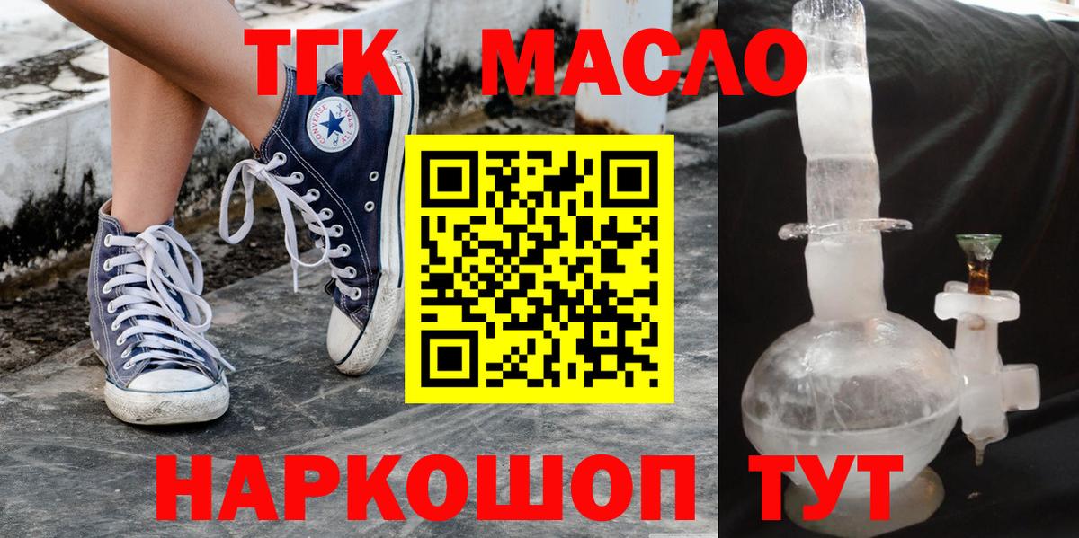 ТГК концентрат Урюпинск