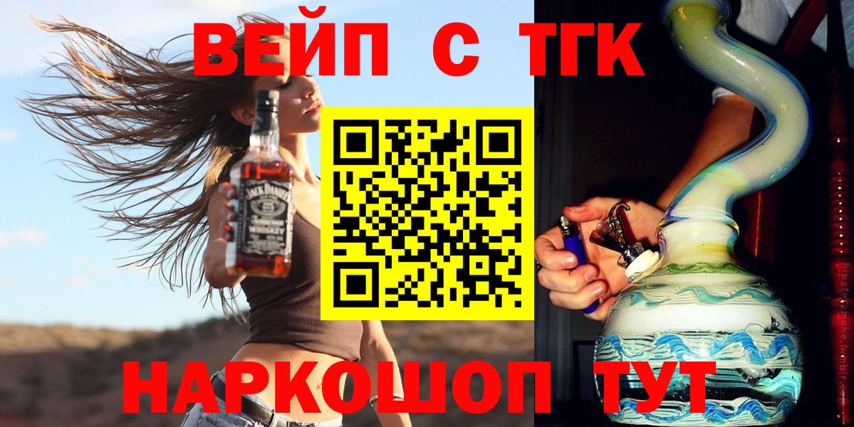 ТГК THC oil  Вход с VPN  Урюпинск 