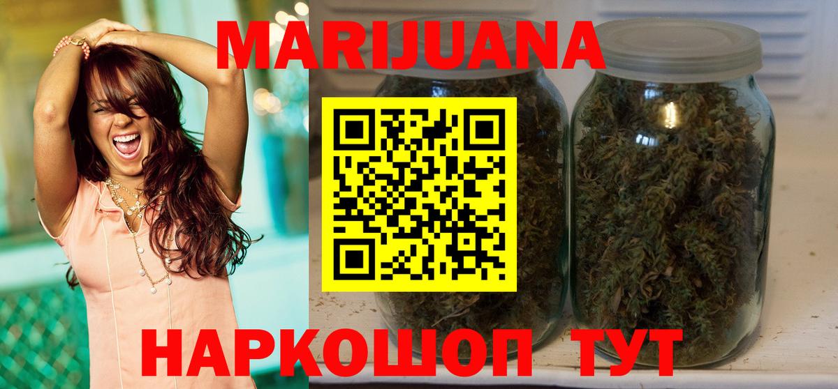 Бошки марихуана план Урюпинск